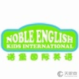 臨沭縣諾堡教育信息咨詢中心 專業導航，助力教育成長之路